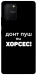 Чехол Донт Пуш Зе Хорсес для Galaxy S10 Lite (2020)