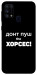 Чохол Донт Пуш Зе Хорсес для Galaxy M31 (2020)