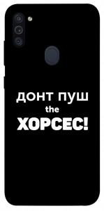 Чехол Донт Пуш Зе Хорсес для Galaxy M11 (2020)