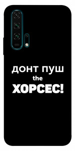 Чехол Донт Пуш Зе Хорсес для Huawei Honor 20 Pro