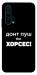 Чехол Донт Пуш Зе Хорсес для Huawei Honor 20 Pro