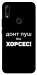 Чехол Донт Пуш Зе Хорсес для Huawei P Smart Z