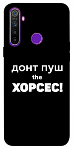 Чехол Донт Пуш Зе Хорсес для Realme 5