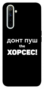 Чохол Донт Пуш Зе Хорсес для Realme 6