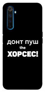 Чохол Донт Пуш Зе Хорсес для Realme 6 Pro