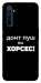 Чохол Донт Пуш Зе Хорсес для Realme 6 Pro