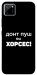 Чехол Донт Пуш Зе Хорсес для Realme C11