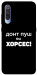 Чохол Донт Пуш Зе Хорсес для Xiaomi Mi 9