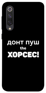 Чохол Донт Пуш Зе Хорсес для Xiaomi Mi 9 SE