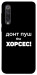 Чохол Донт Пуш Зе Хорсес для Xiaomi Mi 9 SE