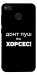 Чехол Донт Пуш Зе Хорсес для Xiaomi Redmi 4X
