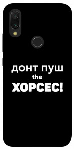 Чохол Донт Пуш Зе Хорсес для Xiaomi Redmi Y3