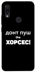 Чехол Донт Пуш Зе Хорсес для Xiaomi Redmi Note 7