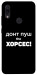 Чехол Донт Пуш Зе Хорсес для Xiaomi Redmi Note 7