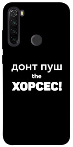 Чохол Донт Пуш Зе Хорсес для Xiaomi Redmi Note 8T
