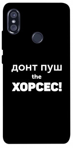 Чехол Донт Пуш Зе Хорсес для Xiaomi Redmi Note 5 Pro