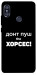 Чехол Донт Пуш Зе Хорсес для Xiaomi Redmi Note 5 (Dual Camera)