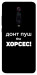 Чехол Донт Пуш Зе Хорсес для Xiaomi Mi 9T