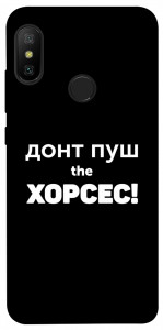 Чохол Донт Пуш Зе Хорсес для Xiaomi Redmi 6 Pro