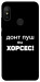 Чохол Донт Пуш Зе Хорсес для Xiaomi Redmi 6 Pro