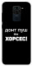 Чехол Донт Пуш Зе Хорсес для Xiaomi Redmi 10X