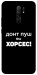 Чехол Донт Пуш Зе Хорсес для Xiaomi Redmi 9