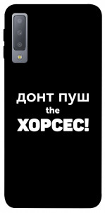 Чохол Донт Пуш Зе Хорсес для Galaxy A7 (2018)