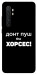 Чохол Донт Пуш Зе Хорсес для Xiaomi Mi Note 10 Lite