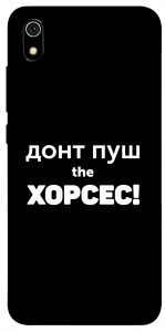 Чехол Донт Пуш Зе Хорсес для Xiaomi Redmi 7A