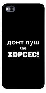 Чохол Донт Пуш Зе Хорсес для Xiaomi Redmi 4A