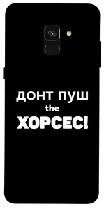 Чохол Донт Пуш Зе Хорсес для Galaxy A8 (2018)