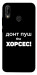 Чохол Донт Пуш Зе Хорсес для Huawei P20 Lite