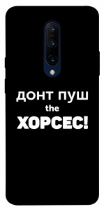 Чехол Донт Пуш Зе Хорсес для OnePlus 7 Pro