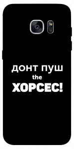 Чехол Донт Пуш Зе Хорсес для Galaxy S7 Edge