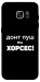 Чохол Донт Пуш Зе Хорсес для Galaxy S7 Edge