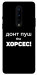 Чехол Донт Пуш Зе Хорсес для OnePlus 8