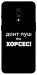 Чохол Донт Пуш Зе Хорсес для OnePlus 7