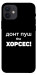 Чехол Донт Пуш Зе Хорсес для iPhone 12