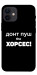 Чехол Донт Пуш Зе Хорсес для iPhone 12 mini