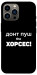 Чохол Донт Пуш Зе Хорсес для iPhone 12 Pro Max