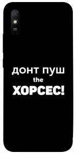 Чехол Донт Пуш Зе Хорсес для Xiaomi Redmi 9A