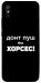 Чехол Донт Пуш Зе Хорсес для Xiaomi Redmi 9A