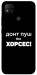 Чохол Донт Пуш Зе Хорсес для Xiaomi Redmi 9C