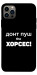 Чохол Донт Пуш Зе Хорсес для iPhone 12 Pro