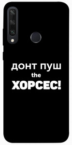 Чохол Донт Пуш Зе Хорсес для Huawei Y6p