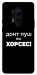 Чохол Донт Пуш Зе Хорсес для OnePlus 8 Pro