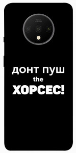 Чохол Донт Пуш Зе Хорсес для OnePlus 7T