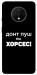 Чохол Донт Пуш Зе Хорсес для OnePlus 7T