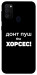 Чехол Донт Пуш Зе Хорсес для Galaxy M30s