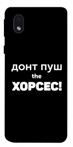 Чохол Донт Пуш Зе Хорсес для Samsung Galaxy M01 Core